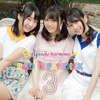 TrySailのTRYangle harmony 3
