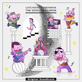 楽天AJIMURA-SHOP【中古】深夜! 天才バカボン オリジナルサウンドトラックAL