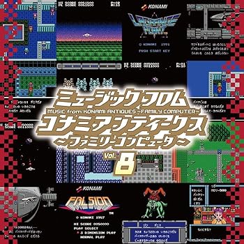 【中古】【未使用】ミュージック フロム コナミ アンティークス ～ファミリーコンピュータ～ Vol.8 [Analog]