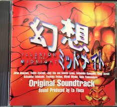 Rakuten - 【中古】幻想ミッドナイト