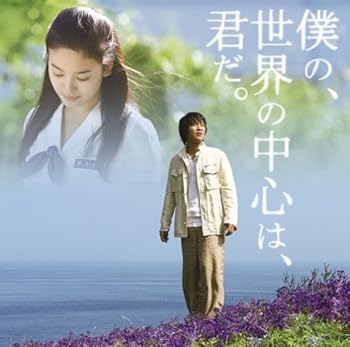 楽天AJIMURA-SHOP【中古】【未使用】僕の、世界の中心は、君だ。 オリジナル・サウンドトラック