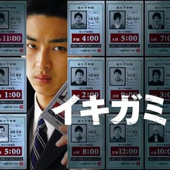 【中古】【未使用】イキガミオリジナルサウンドトラック