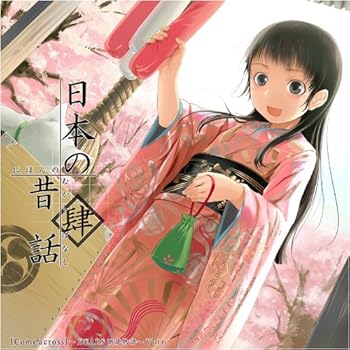 【中古】Come across~DEARS朗読物語~ Vol.6 日本の昔話4