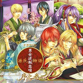 【中古】ドラマCD 源氏物語~男女逆転恋唄~序之巻