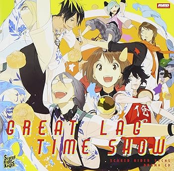 Scared Rider Xechs ドラマCD7「GREAT LAG TIME SHOW」