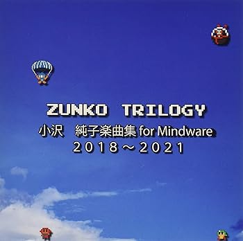 ZUNKO TRILOGY「小沢 純子楽曲集 for Mindware 2018 ~ 2021」