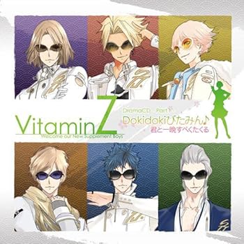 【中古】【未使用】VitaminZ ドラマCD-Part.1-~Dokidokiびたみん(音符記号) 君と一晩すぺくたくる~