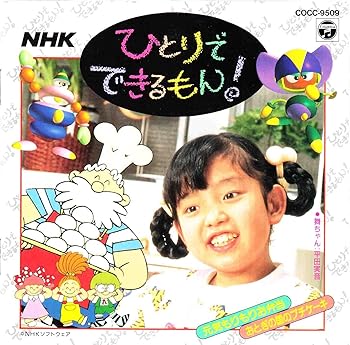 【中古】NHKひとりでできるもん!元気もりもりお弁当/おとぎの国のプチケーキ