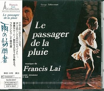 【中古】雨の訪問者
