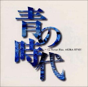 樂天商城 - 【中古】青の時代
