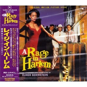 【中古】レイジ・イン・ハーレム