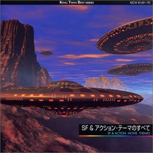 【中古】SF&アクション・テーマのすべて