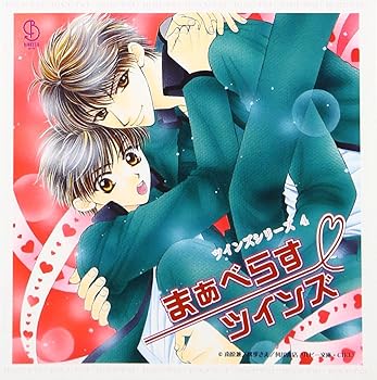 BiNETSUシリーズ「まぁべらすツインズ」ドラマアルバム