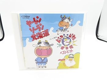 【中古】ピッカピカ音楽館ベストヒット