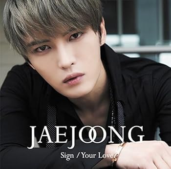 【中古】【未使用】Sign/Your Love(初回生産限定盤B)(DVD付)