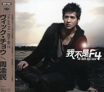 Rakuten - 【中古】I’m not F4