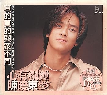【中古】心有獨鍾 心有獨鍾(台湾盤)【メーカー名】【メーカー型番】【ブランド名】【商品説明】心有獨鍾 心有獨鍾(台湾盤)当店では初期不良に限り、商品到着から7日間は返品を 受付けております。お問い合わせ・メールにて不具合詳細をご連絡ください。他モールとの併売品の為、完売の際はキャンセルご連絡させて頂きます。中古品の商品タイトルに「限定」「初回」「保証」「DLコード」などの表記がありましても、特典・付属品・帯・保証等は付いておりません。電子辞書、コンパクトオーディオプレーヤー等のイヤホンは写真にありましても衛生上、基本お付けしておりません。※未使用品は除く品名に【import】【輸入】【北米】【海外】等の国内商品でないと把握できる表記商品について国内のDVDプレイヤー、ゲーム機で稼働しない場合がございます。予めご了承の上、購入ください。掲載と付属品が異なる場合は確認のご連絡をさせて頂きます。ご注文からお届けまで1、ご注文⇒ご注文は24時間受け付けております。2、注文確認⇒ご注文後、当店から注文確認メールを送信します。3、お届けまで3〜10営業日程度とお考えください。4、入金確認⇒前払い決済をご選択の場合、ご入金確認後、配送手配を致します。5、出荷⇒配送準備が整い次第、出荷致します。配送業者、追跡番号等の詳細をメール送信致します。6、到着⇒出荷後、1〜3日後に商品が到着します。　※離島、北海道、九州、沖縄は遅れる場合がございます。予めご了承下さい。お電話でのお問合せは少人数で運営の為受け付けておりませんので、お問い合わせ・メールにてお願い致します。営業時間　月〜金　11:00〜17:00★お客様都合によるご注文後のキャンセル・返品はお受けしておりませんのでご了承ください。0