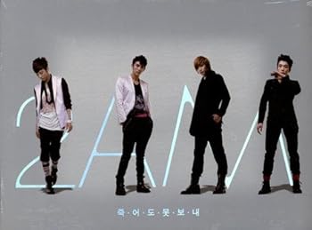 【中古】2AM 1st ミニアルバム - 死んでも離さない(韓国盤)