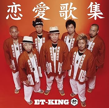 【中古】恋愛歌集