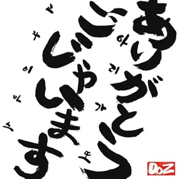 【中古】【未使用】ありがとうごじゃいます【メーカー名】【メーカー型番】【ブランド名】エイベックストラックス J-POP, アジアンポップ, VFE-JPOP, Avex (ADIMP), 5%OFFクーポン対象商品_fixed, クーポン使用可能商品_fixed, 5%OFFクーポン対象商品_fixed, CDとレコードが最大30%OFF, Music Single CDs, ミュージックCD・レコード, avex CD, eaeb821d-00b0-44b4-9005-81ffd1e63b4d_7601 DOZ: Artist【商品説明】ありがとうごじゃいます当店では初期不良に限り、商品到着から7日間は返品を 受付けております。お問い合わせ・メールにて不具合詳細をご連絡ください。他モールとの併売品の為、完売の際はキャンセルご連絡させて頂きます。中古品の商品タイトルに「限定」「初回」「保証」「DLコード」などの表記がありましても、特典・付属品・帯・保証等は付いておりません。電子辞書、コンパクトオーディオプレーヤー等のイヤホンは写真にありましても衛生上、基本お付けしておりません。※未使用品は除く品名に【import】【輸入】【北米】【海外】等の国内商品でないと把握できる表記商品について国内のDVDプレイヤー、ゲーム機で稼働しない場合がございます。予めご了承の上、購入ください。掲載と付属品が異なる場合は確認のご連絡をさせて頂きます。ご注文からお届けまで1、ご注文⇒ご注文は24時間受け付けております。2、注文確認⇒ご注文後、当店から注文確認メールを送信します。3、お届けまで3〜10営業日程度とお考えください。4、入金確認⇒前払い決済をご選択の場合、ご入金確認後、配送手配を致します。5、出荷⇒配送準備が整い次第、出荷致します。配送業者、追跡番号等の詳細をメール送信致します。6、到着⇒出荷後、1〜3日後に商品が到着します。　※離島、北海道、九州、沖縄は遅れる場合がございます。予めご了承下さい。お電話でのお問合せは少人数で運営の為受け付けておりませんので、お問い合わせ・メールにてお願い致します。営業時間　月〜金　11:00〜17:00★お客様都合によるご注文後のキャンセル・返品はお受けしておりませんのでご了承ください。0