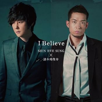 樂天商城 - 【中古】I Believe (通常盤)