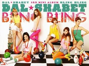 【中古】3rd Mini Album - Bling Bling（韓国盤）【メーカー名】【メーカー型番】【ブランド名】BLING アジアンポップ, 5%OFFクーポン対象商品_fixed, Music Album CDs, クーポン使用可能商品_fixed, 5%OFFクーポン対象商品_fixed, ミュージックCD・レコード, eaeb821d-00b0-44b4-9005-81ffd1e63b4d_7601 DalShabet: Artist【商品説明】3rd Mini Album - Bling Bling（韓国盤）当店では初期不良に限り、商品到着から7日間は返品を 受付けております。お問い合わせ・メールにて不具合詳細をご連絡ください。他モールとの併売品の為、完売の際はキャンセルご連絡させて頂きます。中古品の商品タイトルに「限定」「初回」「保証」「DLコード」などの表記がありましても、特典・付属品・帯・保証等は付いておりません。電子辞書、コンパクトオーディオプレーヤー等のイヤホンは写真にありましても衛生上、基本お付けしておりません。※未使用品は除く品名に【import】【輸入】【北米】【海外】等の国内商品でないと把握できる表記商品について国内のDVDプレイヤー、ゲーム機で稼働しない場合がございます。予めご了承の上、購入ください。掲載と付属品が異なる場合は確認のご連絡をさせて頂きます。ご注文からお届けまで1、ご注文⇒ご注文は24時間受け付けております。2、注文確認⇒ご注文後、当店から注文確認メールを送信します。3、お届けまで3〜10営業日程度とお考えください。4、入金確認⇒前払い決済をご選択の場合、ご入金確認後、配送手配を致します。5、出荷⇒配送準備が整い次第、出荷致します。配送業者、追跡番号等の詳細をメール送信致します。6、到着⇒出荷後、1〜3日後に商品が到着します。　※離島、北海道、九州、沖縄は遅れる場合がございます。予めご了承下さい。お電話でのお問合せは少人数で運営の為受け付けておりませんので、お問い合わせ・メールにてお願い致します。営業時間　月〜金　11:00〜17:00★お客様都合によるご注文後のキャンセル・返品はお受けしておりませんのでご了承ください。0