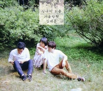 【中古】Fall Vacation, Kim Jae Hun - Chamber Music Outing (EP)