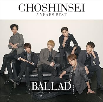 5 Years Best ‐BALLAD‐ (初回盤)(DVD付)