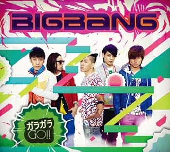 【中古】【未使用】ガラガラ GO!!(初回限定盤)(DVD付)
