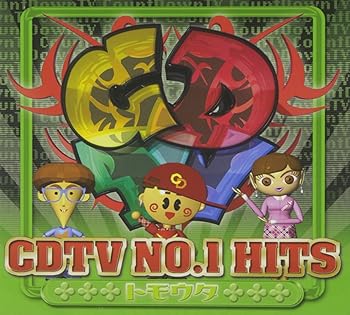 【中古】CDTV NO.1HITS ~トモウタ~