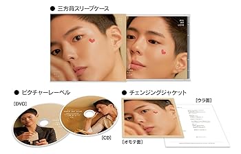 【中古】【未使用】ALL MY LOVE - パク・ボゴム