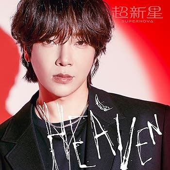 HEAVEN(完全生産限定ソロ盤-YoonHak-) (CD) - 超新星