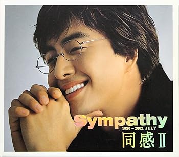 【中古】Sympathy 同感II 1980~2002 JULY