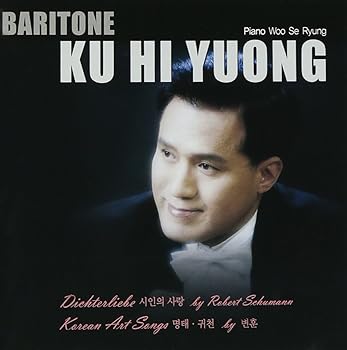 【中古】ク・ヒヨン - 詩人の恋&ビョン・フン歌曲集(韓国盤)