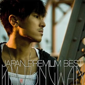 【中古】KIM DONGWAN JAPANPREMIUM BEST（初回限定盤）