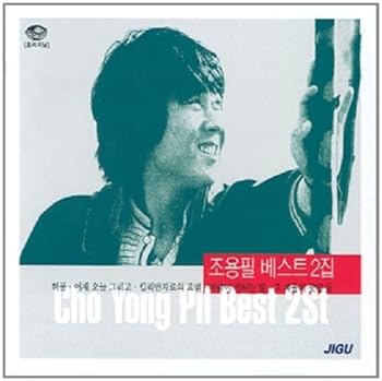 【中古】チョ・ ヨンピル Best Vol. 2 (2CD) (韓国盤)【メーカー名】【メーカー型番】【ブランド名】Jigu Records アジアンポップ, 5%OFFクーポン対象商品_fixed, Music Album CDs, クーポン使用可能商品_fixed, 5%OFFクーポン対象商品_fixed, ミュージックCD・レコード チョ・ ヨンピル: Artist【商品説明】チョ・ ヨンピル Best Vol. 2 (2CD) (韓国盤)当店では初期不良に限り、商品到着から7日間は返品を 受付けております。お問い合わせ・メールにて不具合詳細をご連絡ください。他モールとの併売品の為、完売の際はキャンセルご連絡させて頂きます。中古品の商品タイトルに「限定」「初回」「保証」「DLコード」などの表記がありましても、特典・付属品・帯・保証等は付いておりません。電子辞書、コンパクトオーディオプレーヤー等のイヤホンは写真にありましても衛生上、基本お付けしておりません。※未使用品は除く品名に【import】【輸入】【北米】【海外】等の国内商品でないと把握できる表記商品について国内のDVDプレイヤー、ゲーム機で稼働しない場合がございます。予めご了承の上、購入ください。掲載と付属品が異なる場合は確認のご連絡をさせて頂きます。ご注文からお届けまで1、ご注文⇒ご注文は24時間受け付けております。2、注文確認⇒ご注文後、当店から注文確認メールを送信します。3、お届けまで3〜10営業日程度とお考えください。4、入金確認⇒前払い決済をご選択の場合、ご入金確認後、配送手配を致します。5、出荷⇒配送準備が整い次第、出荷致します。配送業者、追跡番号等の詳細をメール送信致します。6、到着⇒出荷後、1〜3日後に商品が到着します。　※離島、北海道、九州、沖縄は遅れる場合がございます。予めご了承下さい。お電話でのお問合せは少人数で運営の為受け付けておりませんので、お問い合わせ・メールにてお願い致します。営業時間　月〜金　11:00〜17:00★お客様都合によるご注文後のキャンセル・返品はお受けしておりませんのでご了承ください。0