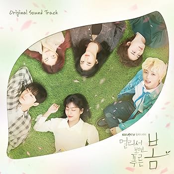 【中古】遠くから見ると青い春 OST(KBS TVドラマ)