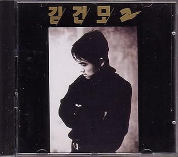 【中古】K-POP キムゴンモ 金健模 CD／2集 Kim Gun Mo 2 1993年 韓国盤【メーカー名】【メーカー型番】【ブランド名】ノーブランド品 アジアンポップ, 手帳・カレンダー, ミュージックCD・レコード 【商品説明】K-POP キムゴンモ 金健模 CD／2集 Kim Gun Mo 2 1993年 韓国盤当店では初期不良に限り、商品到着から7日間は返品を 受付けております。お問い合わせ・メールにて不具合詳細をご連絡ください。他モールとの併売品の為、完売の際はキャンセルご連絡させて頂きます。中古品の商品タイトルに「限定」「初回」「保証」「DLコード」などの表記がありましても、特典・付属品・帯・保証等は付いておりません。電子辞書、コンパクトオーディオプレーヤー等のイヤホンは写真にありましても衛生上、基本お付けしておりません。※未使用品は除く品名に【import】【輸入】【北米】【海外】等の国内商品でないと把握できる表記商品について国内のDVDプレイヤー、ゲーム機で稼働しない場合がございます。予めご了承の上、購入ください。掲載と付属品が異なる場合は確認のご連絡をさせて頂きます。ご注文からお届けまで1、ご注文⇒ご注文は24時間受け付けております。2、注文確認⇒ご注文後、当店から注文確認メールを送信します。3、お届けまで3〜10営業日程度とお考えください。4、入金確認⇒前払い決済をご選択の場合、ご入金確認後、配送手配を致します。5、出荷⇒配送準備が整い次第、出荷致します。配送業者、追跡番号等の詳細をメール送信致します。6、到着⇒出荷後、1〜3日後に商品が到着します。　※離島、北海道、九州、沖縄は遅れる場合がございます。予めご了承下さい。お電話でのお問合せは少人数で運営の為受け付けておりませんので、お問い合わせ・メールにてお願い致します。営業時間　月〜金　11:00〜17:00★お客様都合によるご注文後のキャンセル・返品はお受けしておりませんのでご了承ください。0