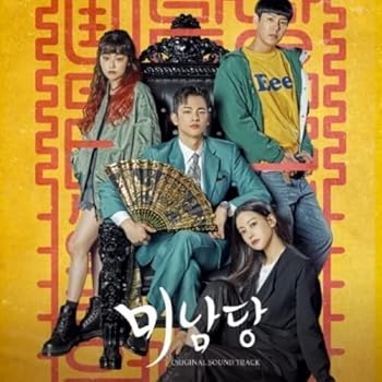 【中古】美男堂の事件手帳OST (CAFE MINAMDANG)(韓国盤)