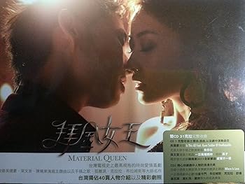 【中古】王子様の条件 (拜金女王) 台湾ドラマOST (2CD) (台湾盤)