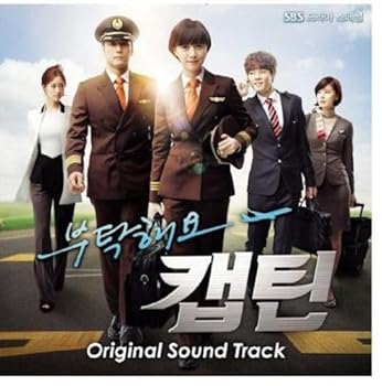 【中古】お願い、キャプテン　/　韓国ドラマOST (SBS)（韓国盤）