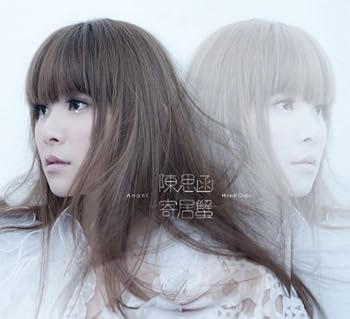 【中古】寄居蟹(台湾盤)