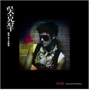 【中古】寂寞來了怎麼?? (プレオーダー版) (台湾盤)