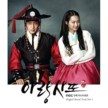 【中古】アラン使道伝 韓国ドラマOST Part. 1 (MBC) (韓国盤)