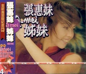 【中古】【未使用】姉妹a-mei