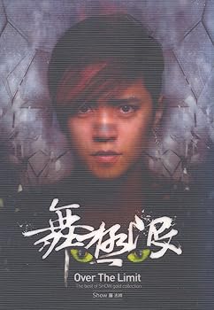 【中古】羅志祥(ショウ・ルオ) - 舞極限 新歌+金選 (2CD) (舞王豹發版) (正式版) (台湾盤)