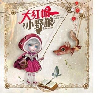 【中古】大紅帽與小野狼 台湾ドラマOST (EP) (台湾盤)