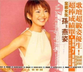 Rakuten - 【中古】Yan-zi