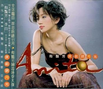 樂天商城 - 【中古】床前明月光
