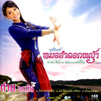 【中古】モーラム ドーク ファー